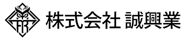 株式会社誠興業｜岡山県岡山市・プラント工事｜現場スタッフ求人中！